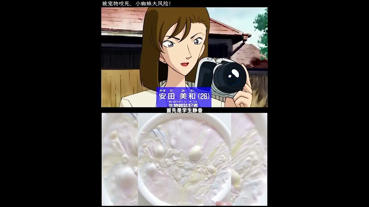 | 玩泥看劇 |名蒸蛋柯南