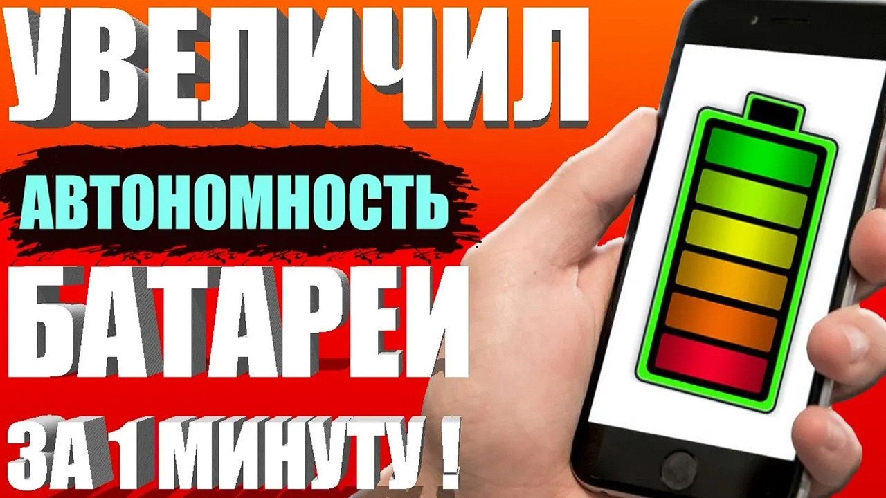 Я ВКЛЮЧИЛ эту НАСТРОЙКУ и СМАРТФОН Android стал долго держать заряд батареи! СУПЕР ЭКОНОМИЯ Батареи✅