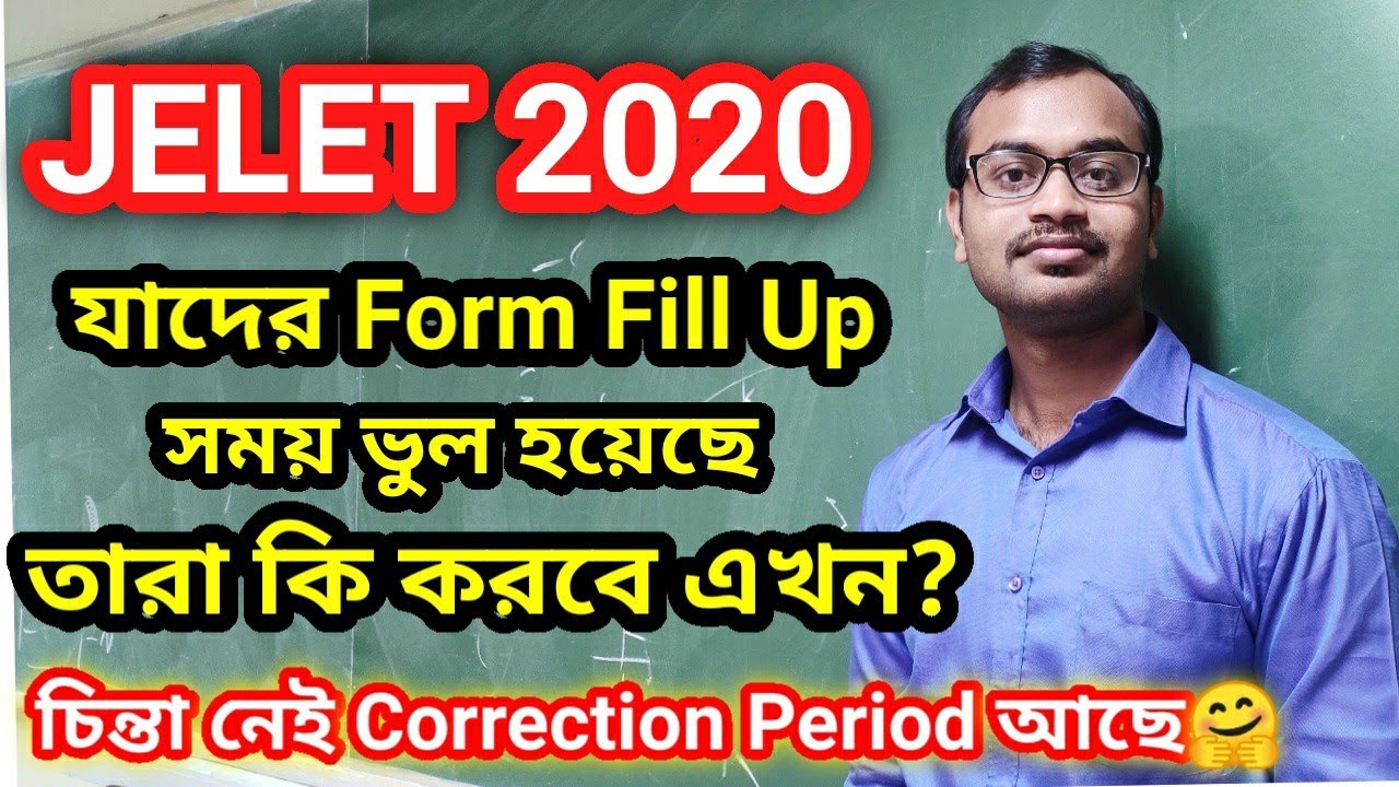 JELET 2020🔥Form fill up এর সময় ভুল হয়ে গিয়েছে?কি করবে এখন?