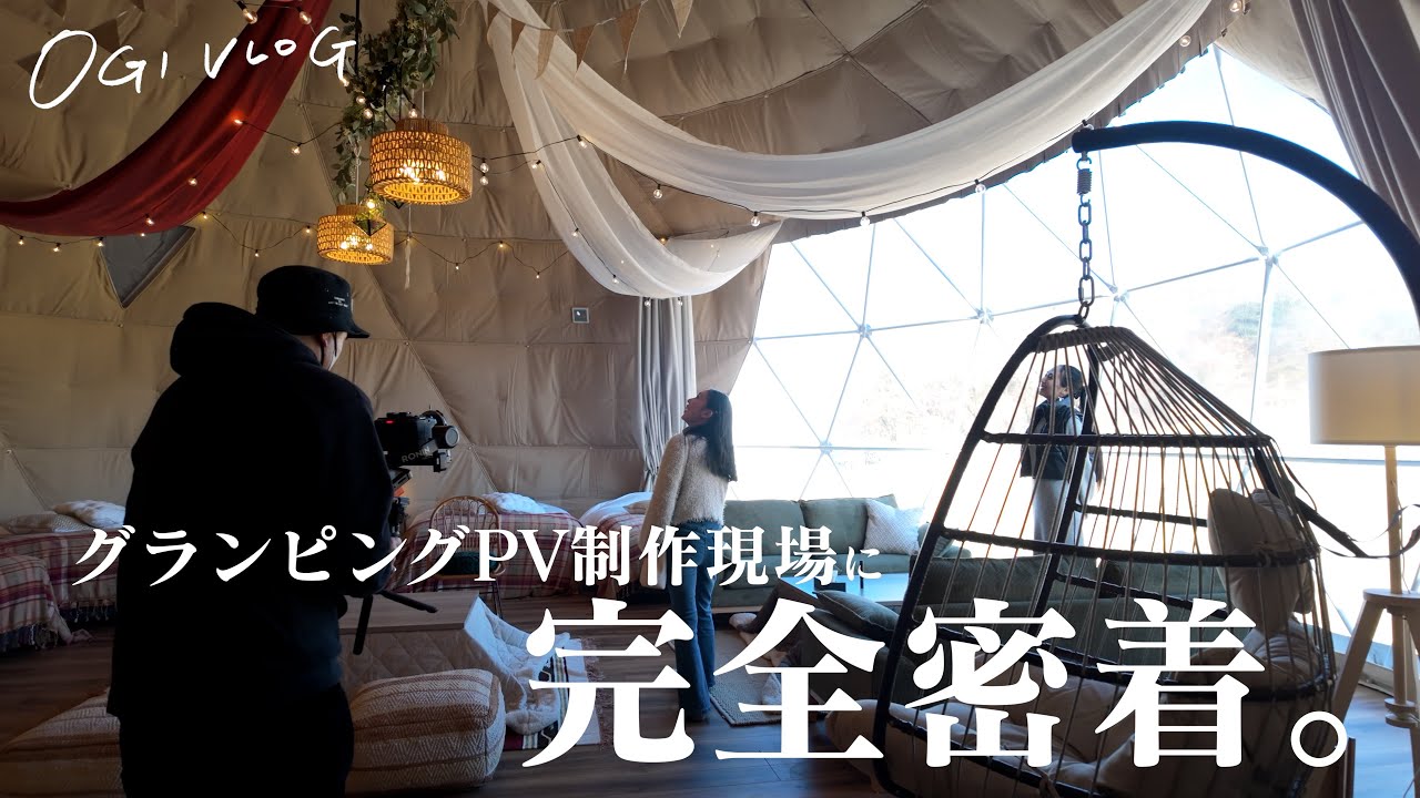 【裏側公開】グランピングPV撮影のリアル。(SONY FE28-70mm F2)