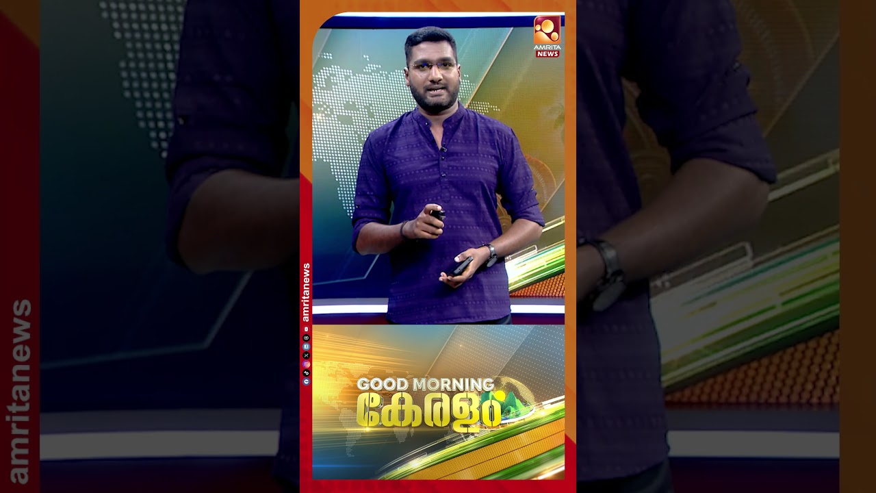 പറയാനുള്ള സ്നേഹം ഇന്ന് തന്നെ പറയൂ, കാണിക്കാനുള്ള കരുതൽ ഇപ്പോൾ കാണിക്കൂ.. | GOOD MORNING KERALAM