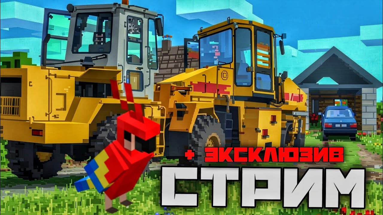 ИГРАЕМ В МАЙНКРАФТ 1.20.1 | СТРИМ + ЭКСКЛЮЗИВ!!