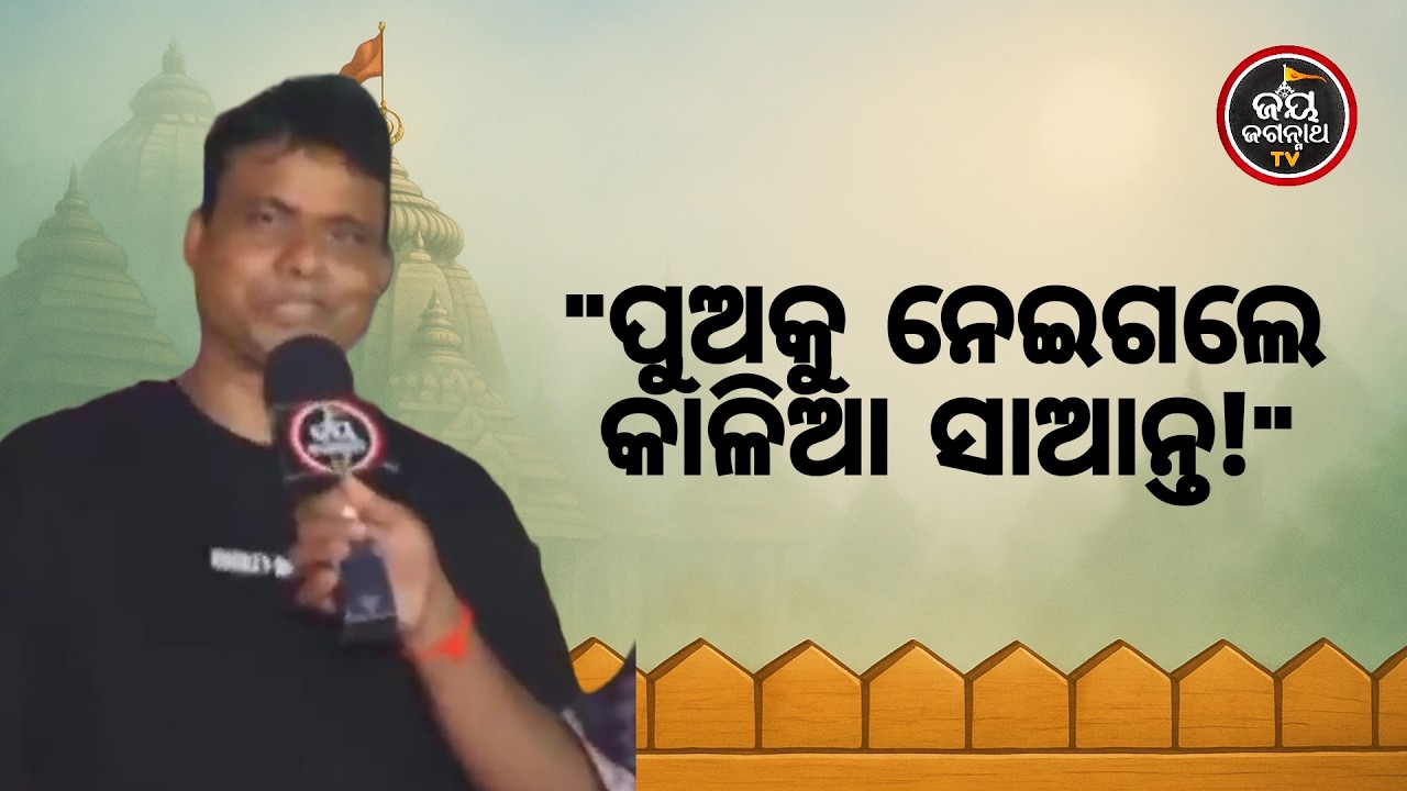 ପ୍ରଭୁଙ୍କ ଦୟାରୁ ମିଳିଲା ପୁଅ,ପୁଣି ସେଇ ପ୍ରଭୁ ନେଇଗଲେ ଛଡ଼େଇ! 😭 କାନ୍ଦିକି ପ୍ରଭୁଙ୍କୁ କଲି ପ୍ରଶ୍ନ | JJ TV