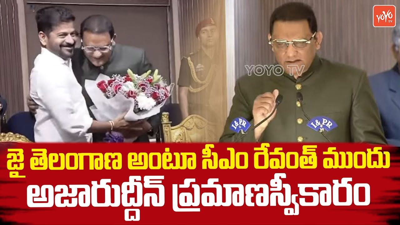 జై తెలంగాణ✊..Azharuddin Take As Oath As Telangana Minister | Raj Bhavan | CM Revanth | YOYO TV
