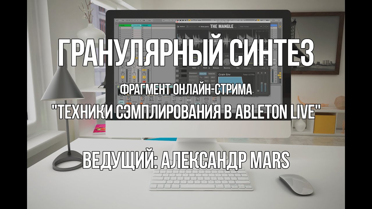 Гранулярный синтез