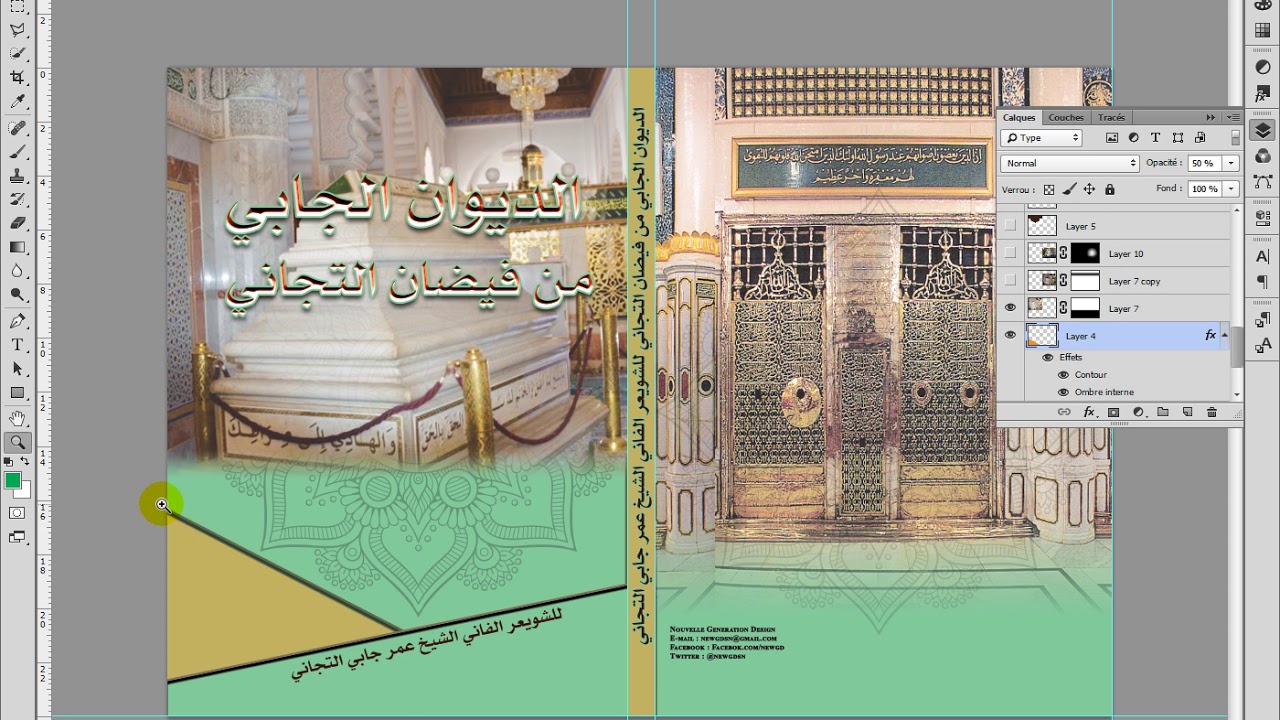 18- Bonus cours graphiques (Photoshop)  Book cover ( Couverture de Livre  )