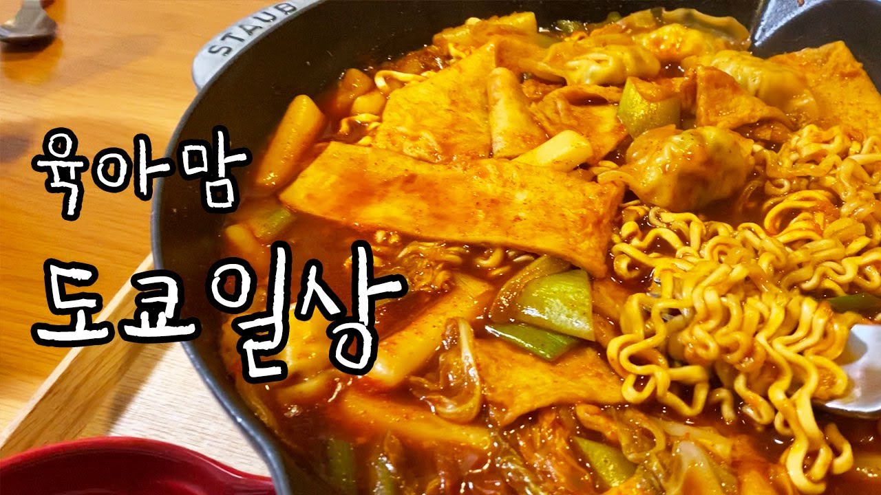 일본 일상 브이로그 💛 한일가족의 평범한 집밥 VLOG | 편의점 털어 아트 박물관 | 오모테산도 친구들과 빵집 투어 | 마이센 돈까스