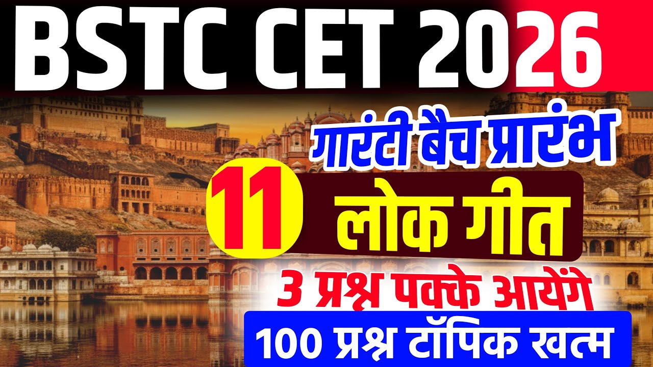 BST Online Classes 2026 | BST 2026 Online Classes | BST Live Classes 2026 | BST Exam Paper 2026