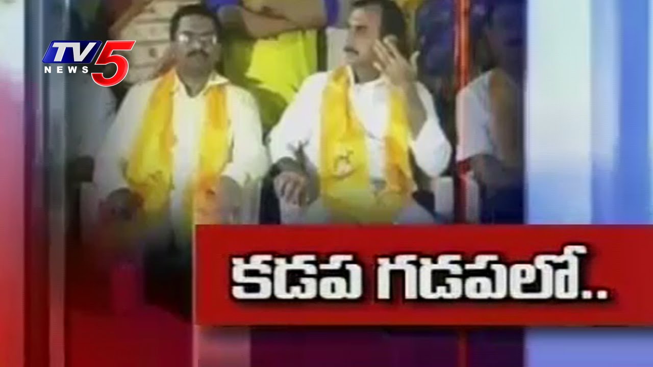TDP Master Plan For Kadapa Corporation | Operation Aakarsh | YSRCP | TV5 News