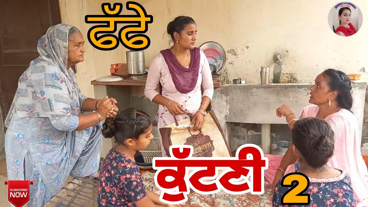 ਫੱਫੇ ਕੁੱਟਣੀ 2। Faffy kutne 2। New latest punjabi short movie 2021। Punjabi short movie।Aman dhillon