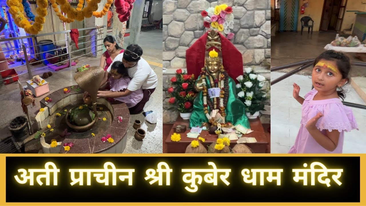 अती प्राचीन श्री कुबेर धाम मंदिर | Part 6 | Nashik Surgana Dairies | Marathi Vlog 535 |