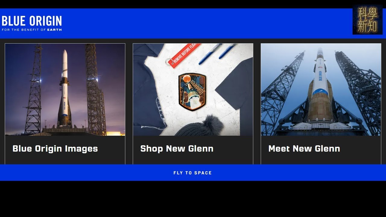 科學新知 2025-11-14 再次直播Blue Origin New Glenn第二次試射。[完滿成功，值得追看！] | 主持：陳博