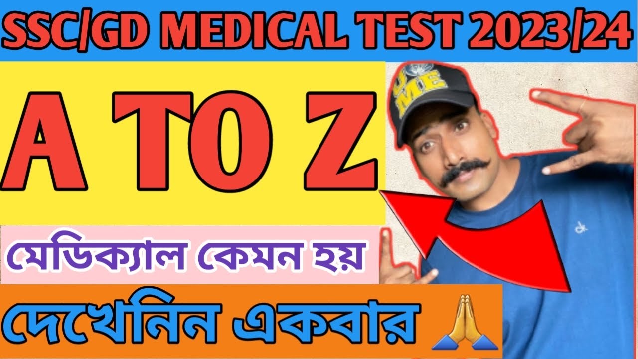 SSC/GD MEDICAL 🏥 2023/2024 । A TO Z মেডিক্যাল কেমন হয় দেখেনিন একবার ।