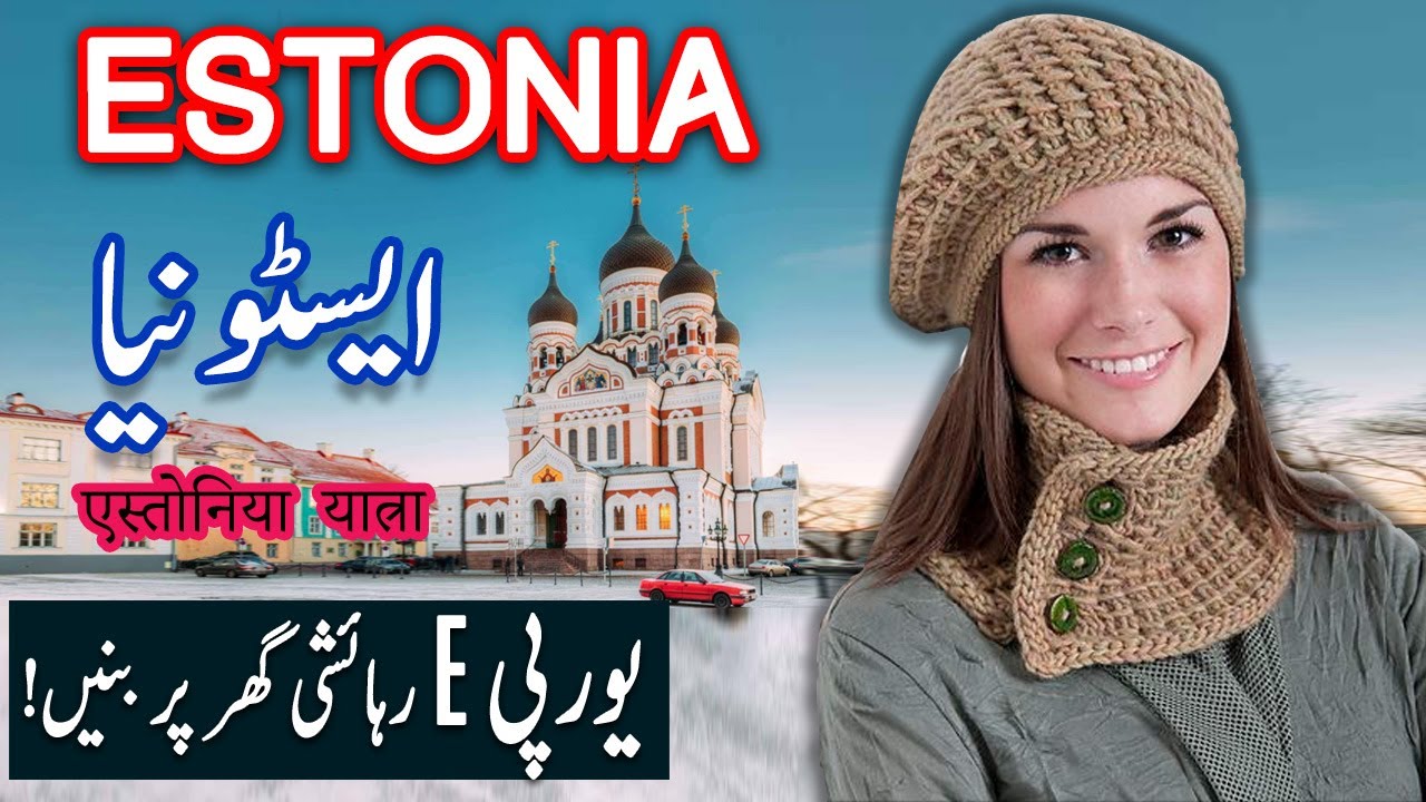 Travel To Estonia | Estonia History Documentary In Urdu And Hindi | Spider Tv | Estonia Ki Sair