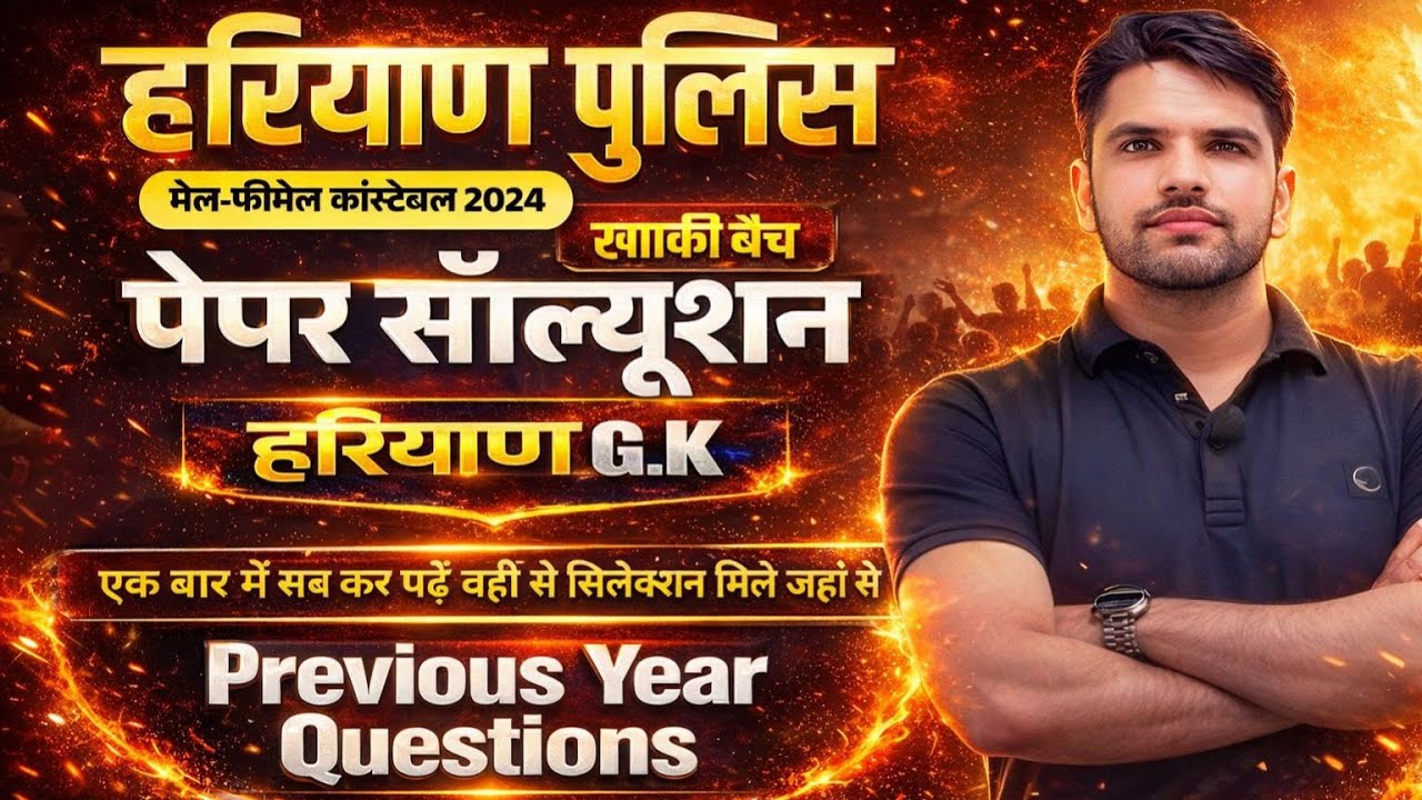 Haryana CET Mains & Group D 2025 | HSSC CET Haryana GK | Haryana CET Current Affairs PYQs | Class -1