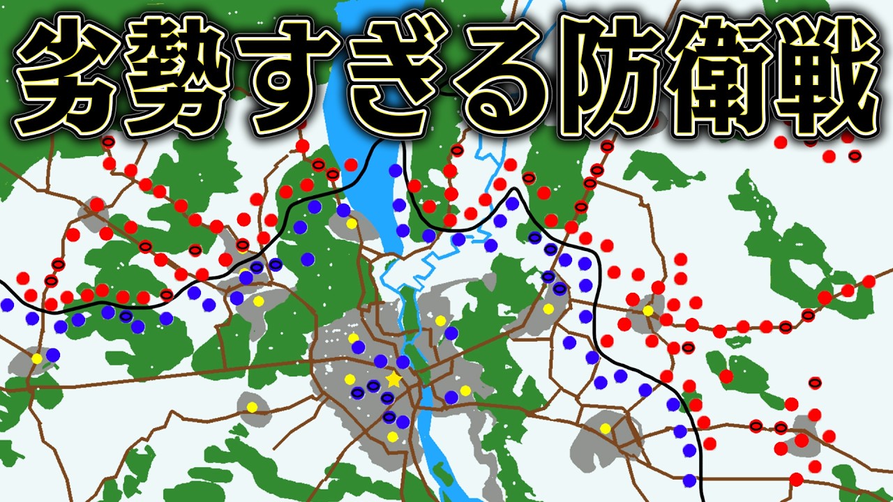 最悪の状況でも 包囲殲滅を繰り返せば勝利出来るはず【War of Dots】