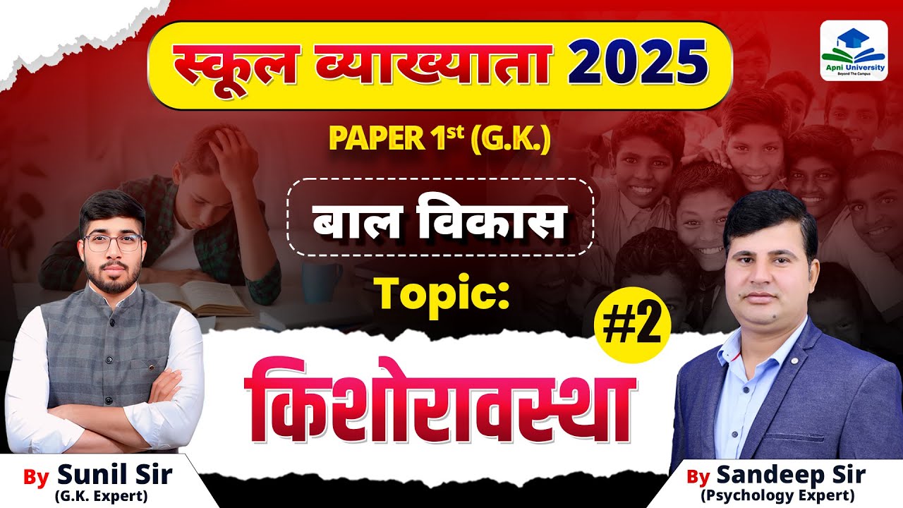 1ST GRADE EDUCATION PSYCHOLOGY | Adolescence | COMPLETE 1ST GRADE PAPER 01 BY SUNIL SIR