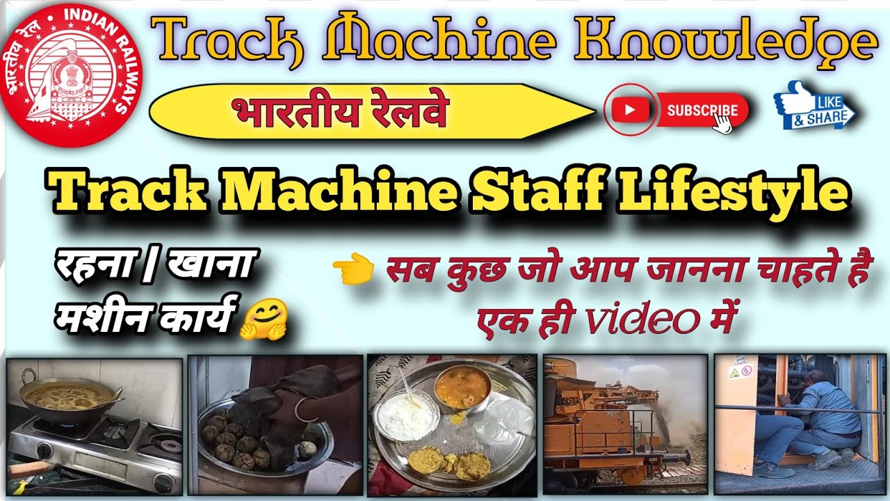 Lifestyle of Track Machine Staff | Track Machine Life #lifestyle #trackmachinelifestyle #TMfamily