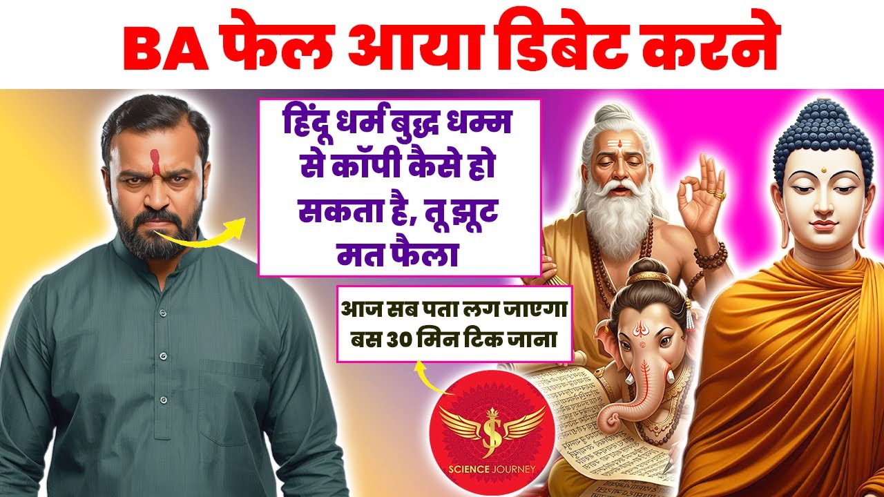 📞779 | Vishnoi samaj se kattr Hindu aya Brahmanvad Bachane | Granth khule to Buddh ki sharan me
