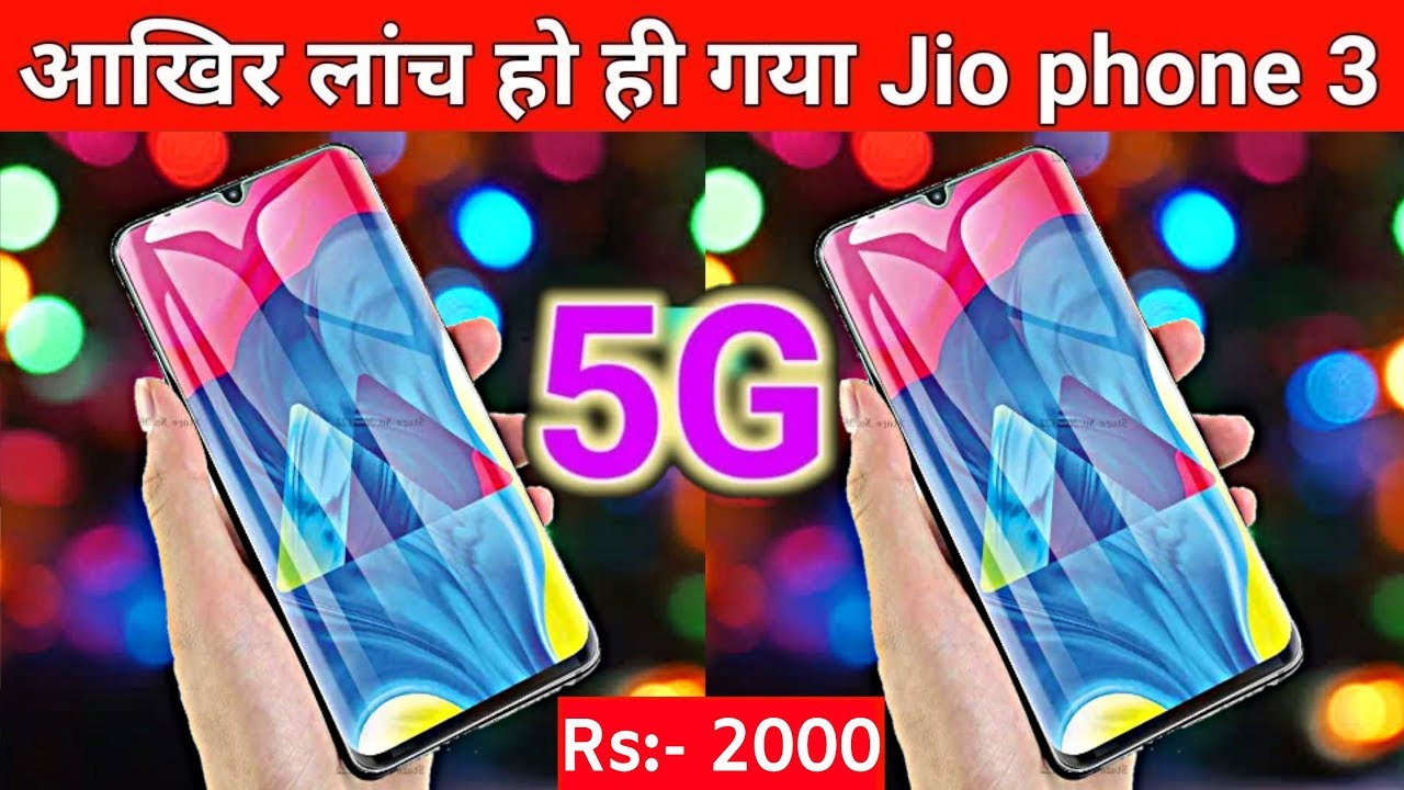 Jio phone 3 | 53MP 📸 DSLR Camera | 5G | Price ₹2000 | ORDER NOW - Jio Phone 3 Unboxing.