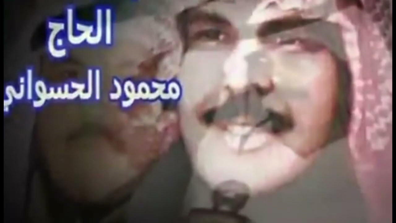 الحجي الحسواني والفيجاني محاوره