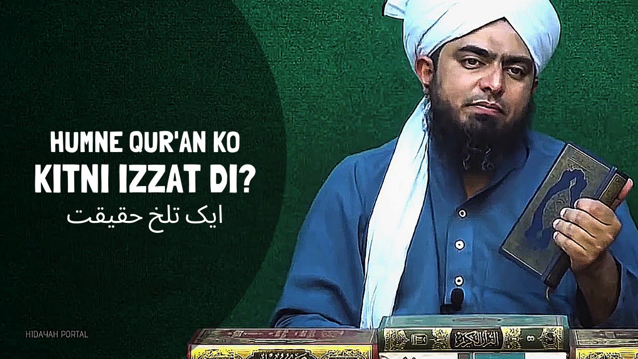 Humne QUR'AN ko kitni izzat di? ایک تلخ حقیقت (PART-1)- Engineer Muhammad Ali Mirza