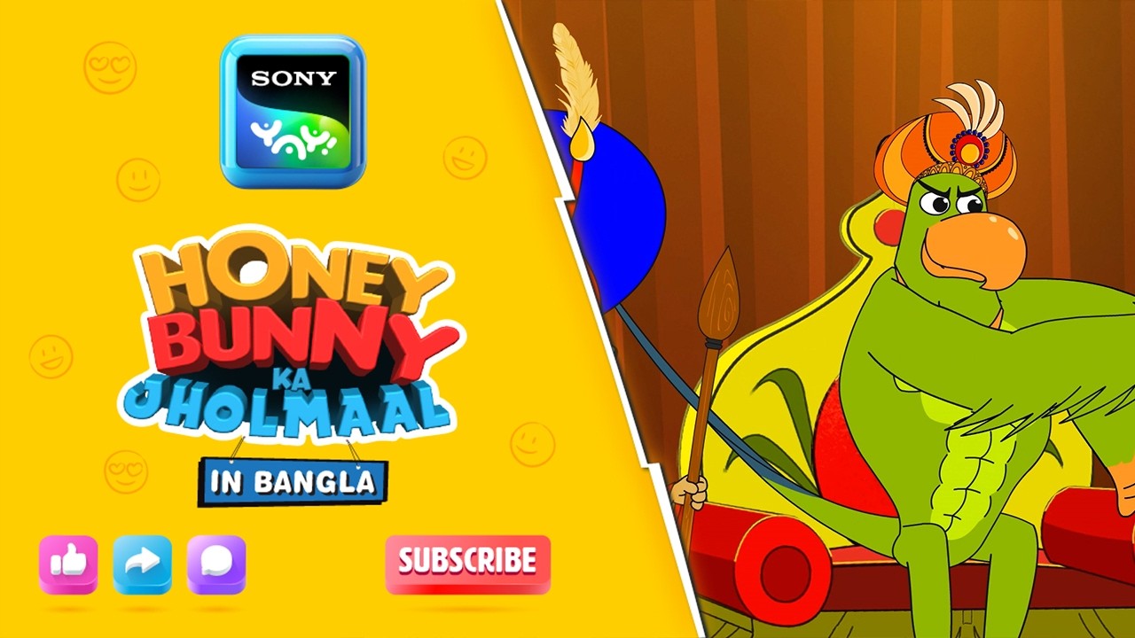 নাটক কোম্পানি | Full Episode in Bengali | Videos For Kids | HB