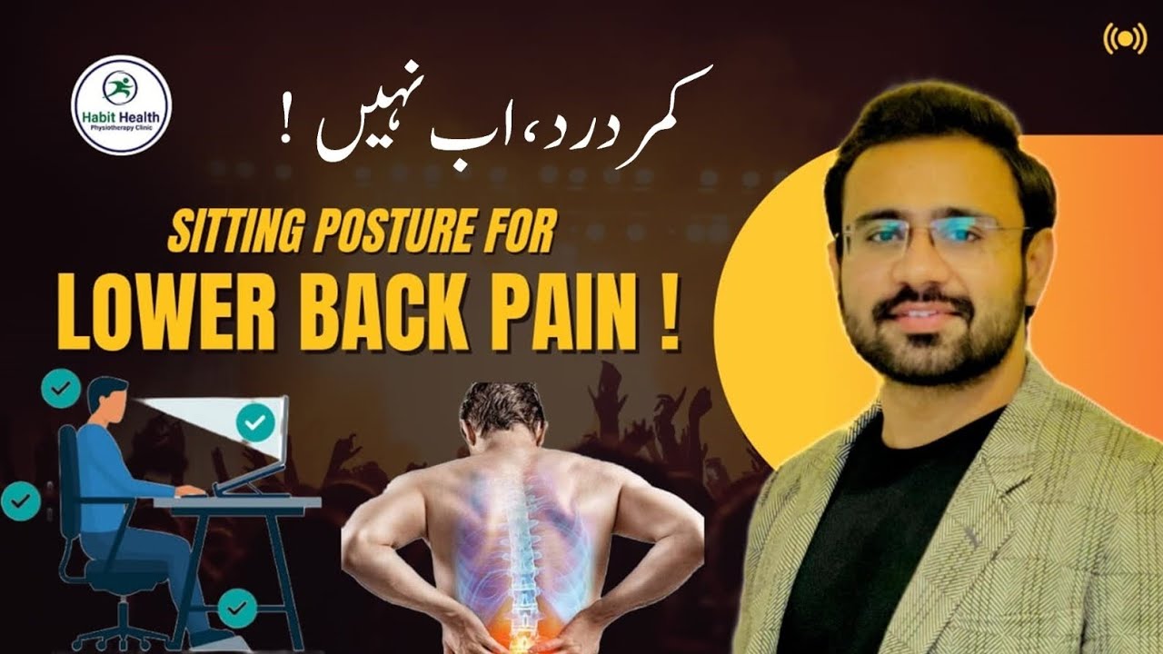 Lower Back Pain While sitting | Ergonomic Guidance | Body Angles | Posture Correction | Precautions 