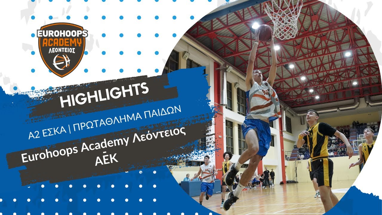 Πρωτάθλημα Α2 Παίδων • Β' Φάση | Eurohoops Academy Λεόντειος – ΑΕΚ