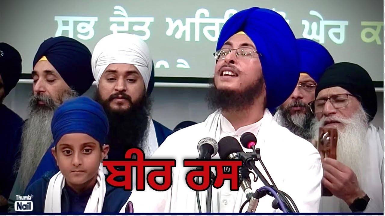 Khalsa - Dhadh And Akj Style Kirtan Mix 5 | Bhai Taranveer Singh Ji Ludhiana