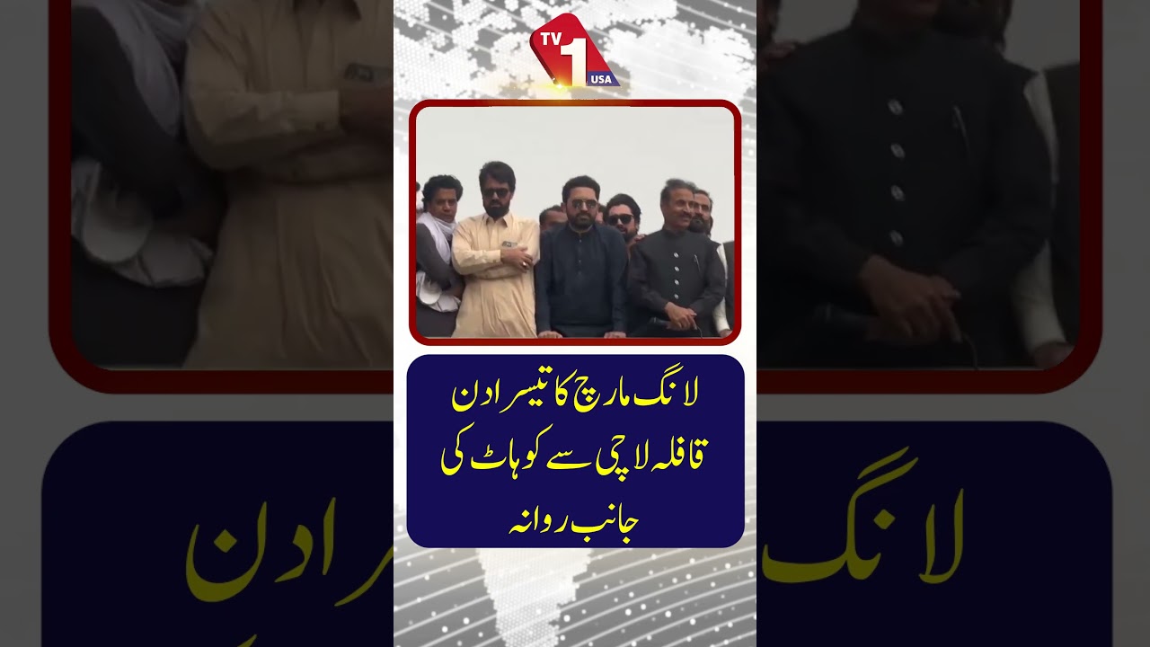 Day 3 Of Long March: Convoy Departs Lachi For Kohat | TV One USA