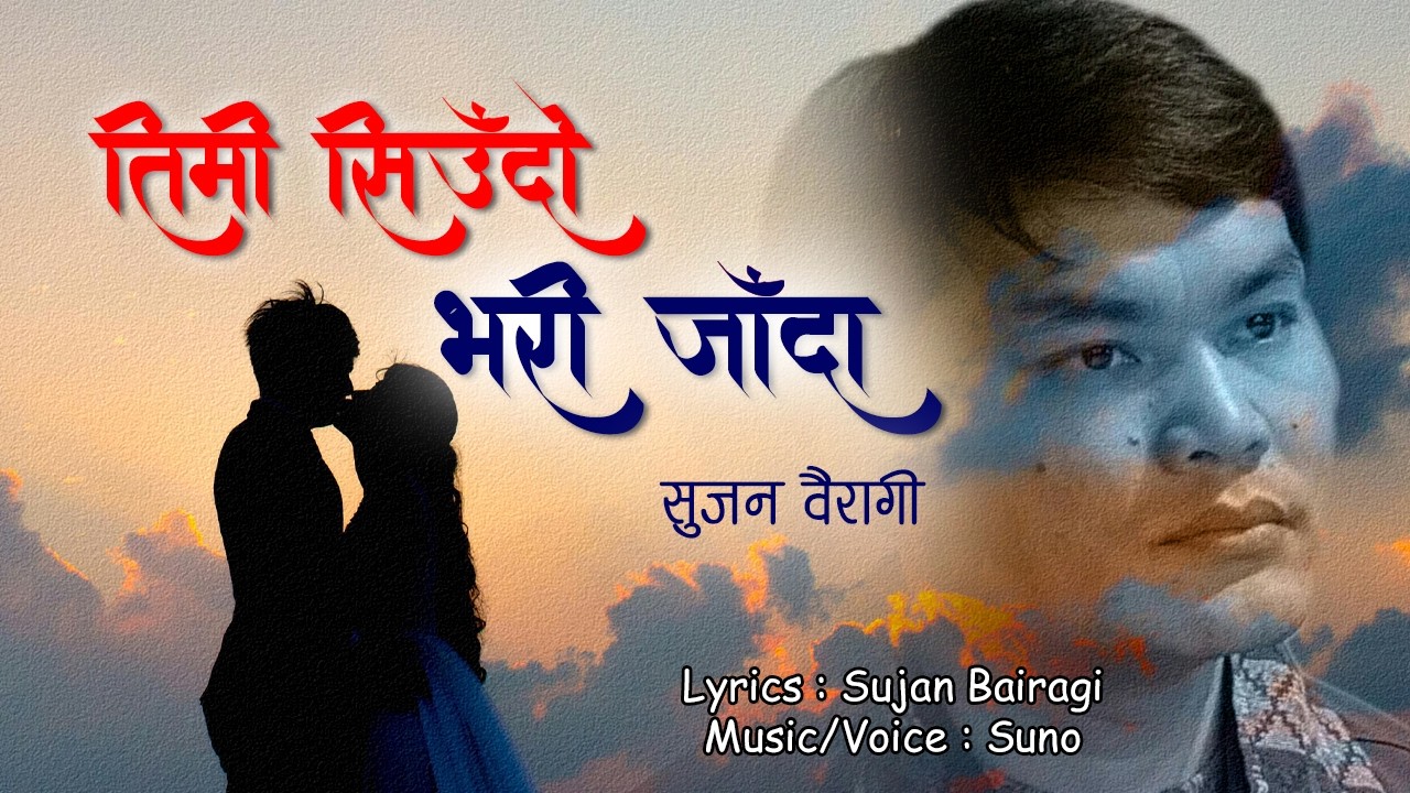 तिमी सिउँदो भरी जाँदा  Timi Siudo Bhari janda - Song by Sujan Bairagi