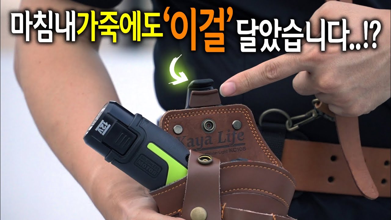 【🤴Ep.367】 미국에서 안만들어줘서(?) 한국에서 만들어버린 초간편 원터치 가죽 파우치를 가지고 와봤습니다
