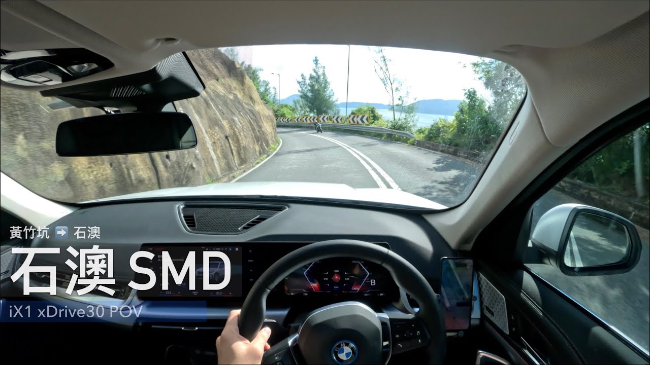 [4K POV drive] 石澳SMD | BMW iX1 xDrive30 | Sunday Morning Drive in Hong Kong