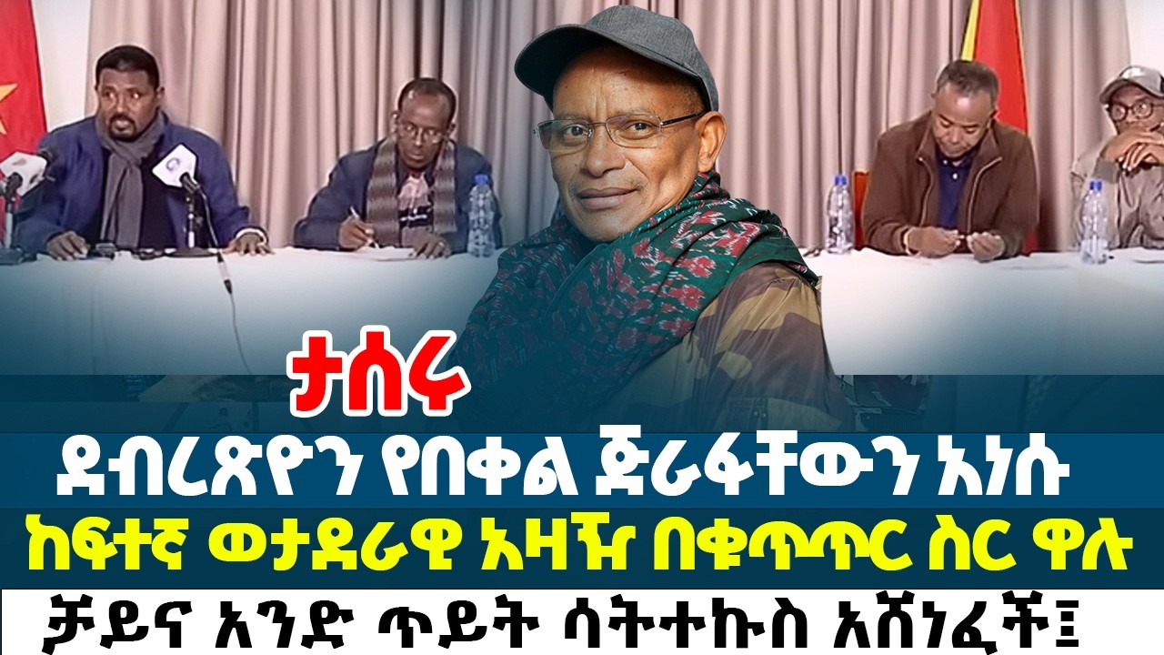 @HuluDaily - ሁሉ ዴይሊ | Ethiopia News