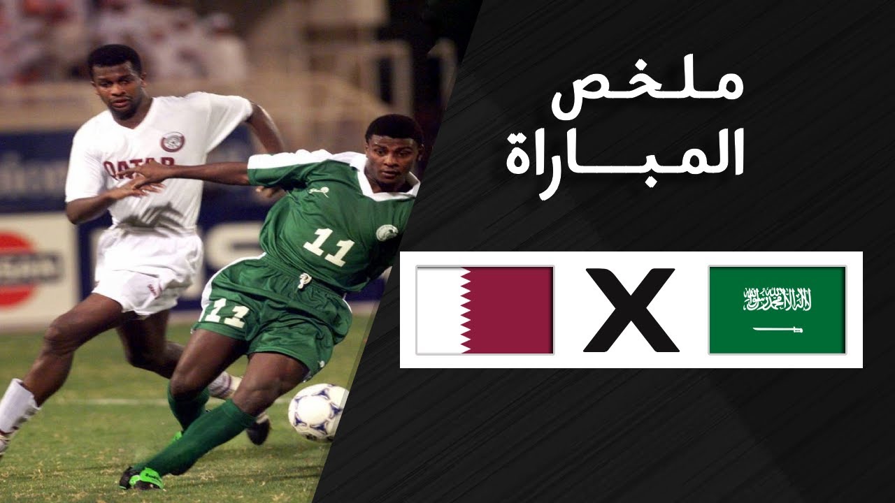 ملخص مباراة قطر  X السعودية | نهائي كأس العرب 1998 