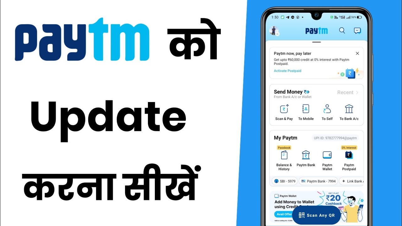 Paytm App Ko Update Kaise Kare !! How To Update Paytm App