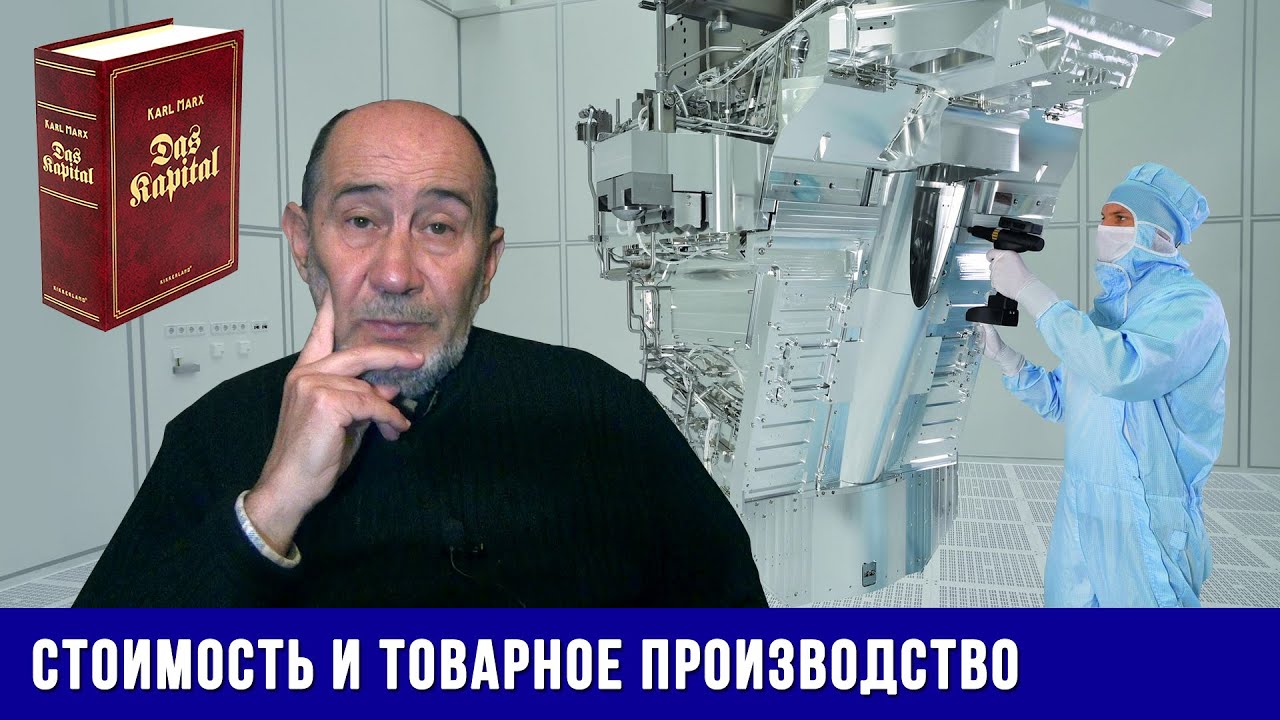 Теория товара и стоимости в 