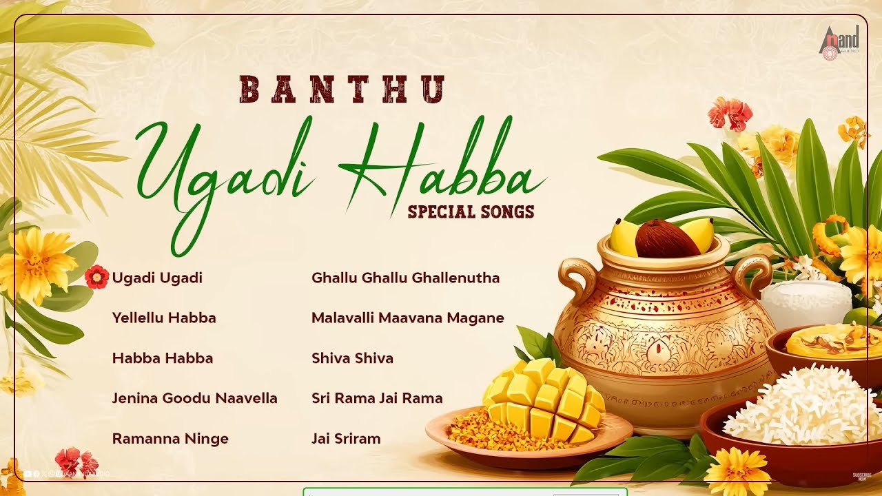 🔴 Live | Banthu Ugadi Habba Special Songs | Kannada Devotional Selected Song