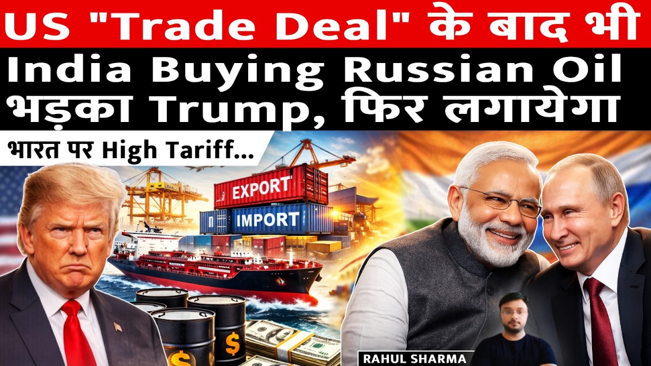 India Buying Russian Oil After US Trade Deal – Will Trump Hit Back with High Tariffs?