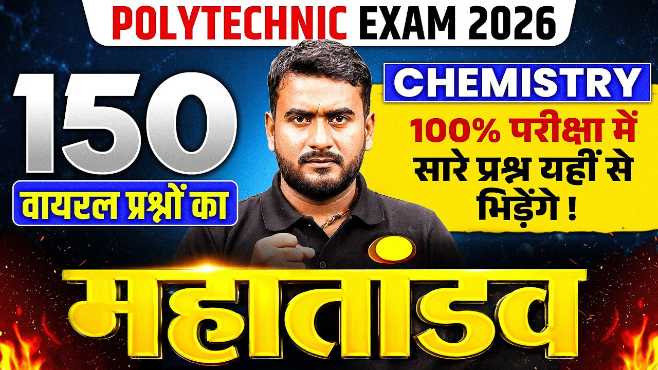 150 प्रश्नों का महातांडव🔥Polytechnic Exam 2026 | Polytechnic Chemistry Important Questions 2026