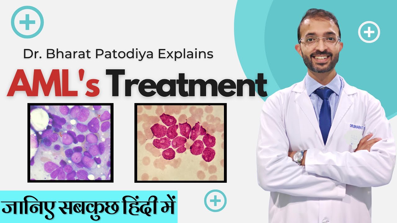 Acute Myeloid Leukemia || Causes & Treatment Of Blood Cancer || Dr. Bharat Patodiya