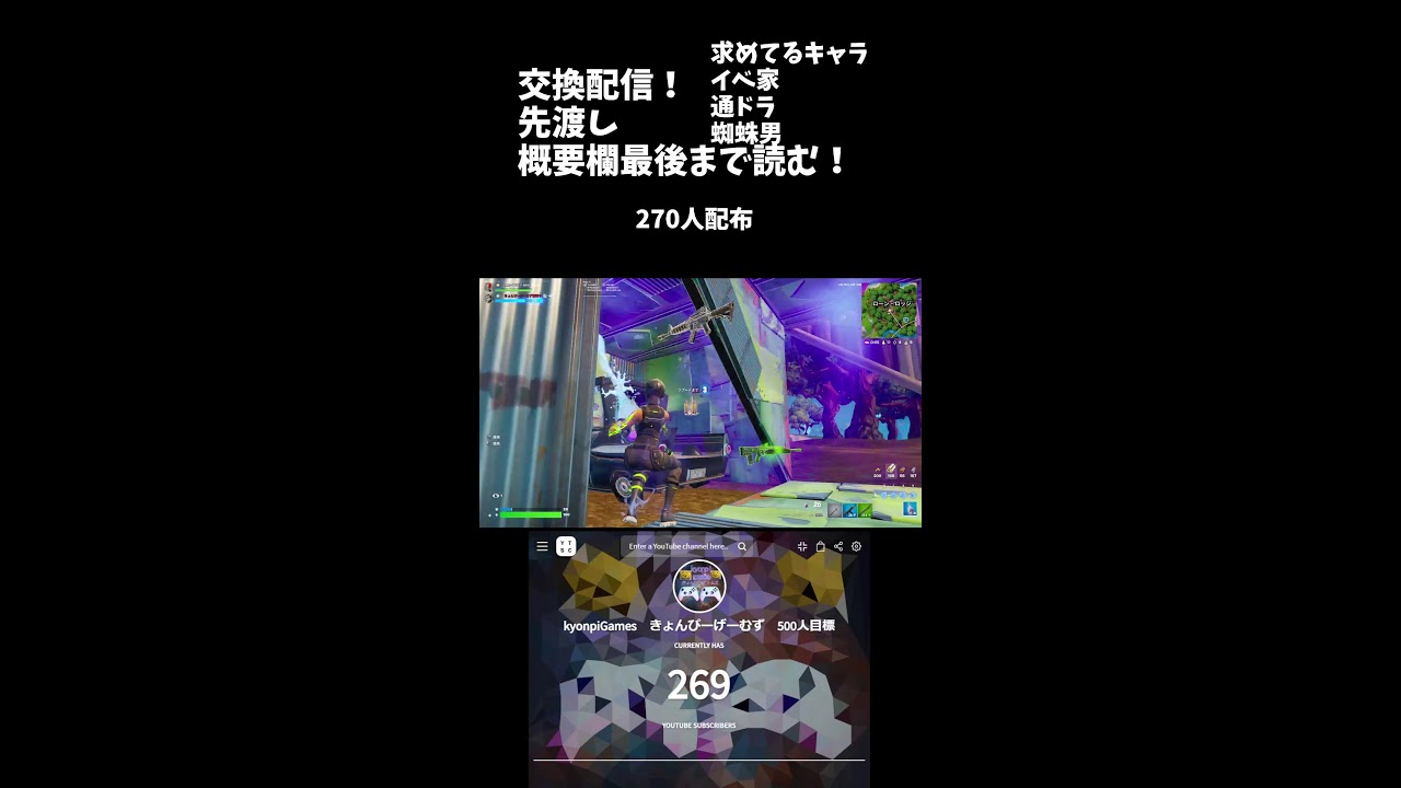 ゴーアップフォーブレインロット＆スティールザブレインロット交換配信[交換]