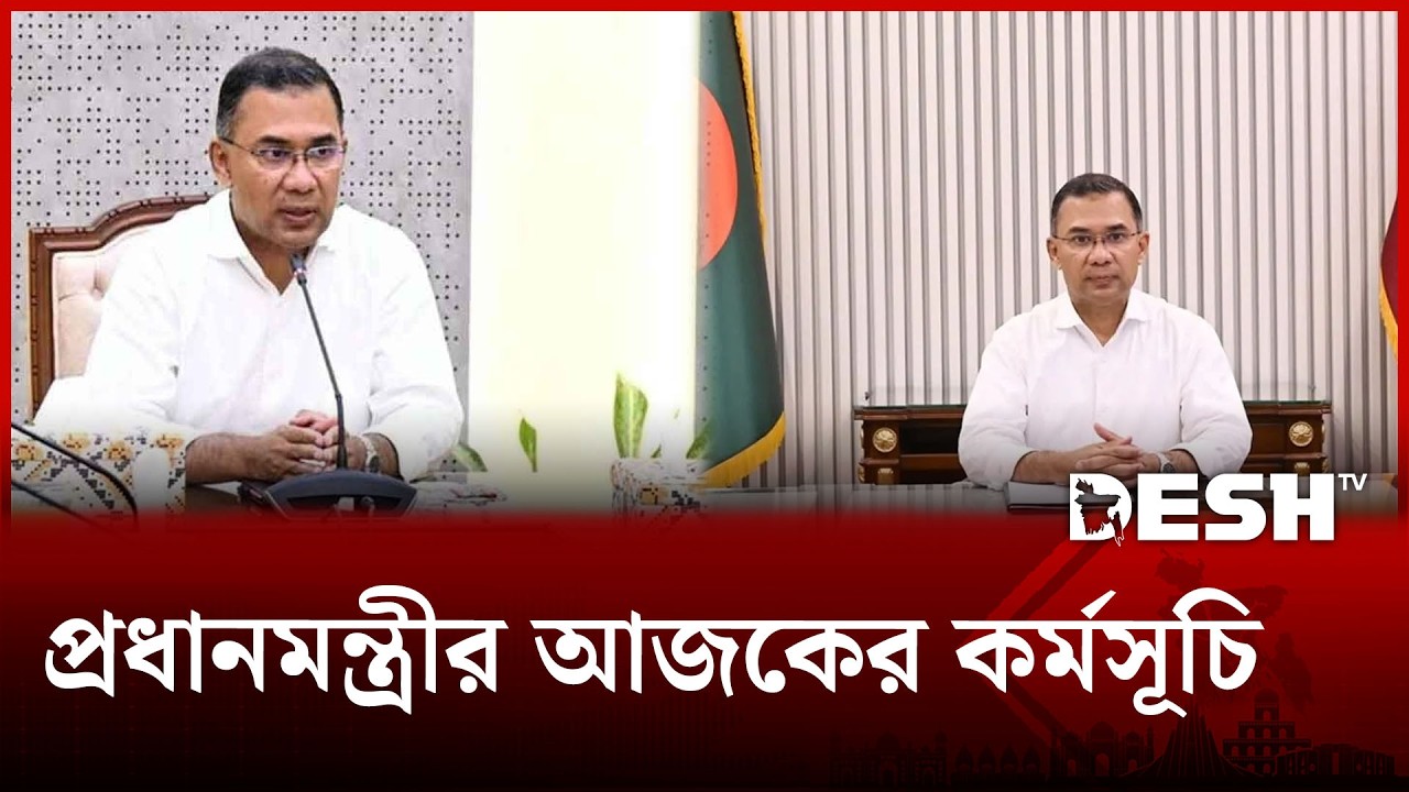 সচিবালয়ে প্রধানমন্ত্রী তারেক রহমান আজ কী কী করবেন? | Prime Minister | Tarique Rahman | Desh TV
