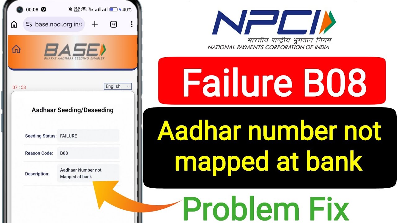 Fix NPCI Aadhaar Seeding Failure B08 Aadhaar Number not Mapped at Bank Problem ||NPCI DBT Link Issue