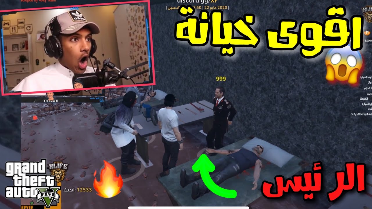 قبضنا على رئيس العصابة 🔥😱 - قراند الحياة الواقعية | GTA5