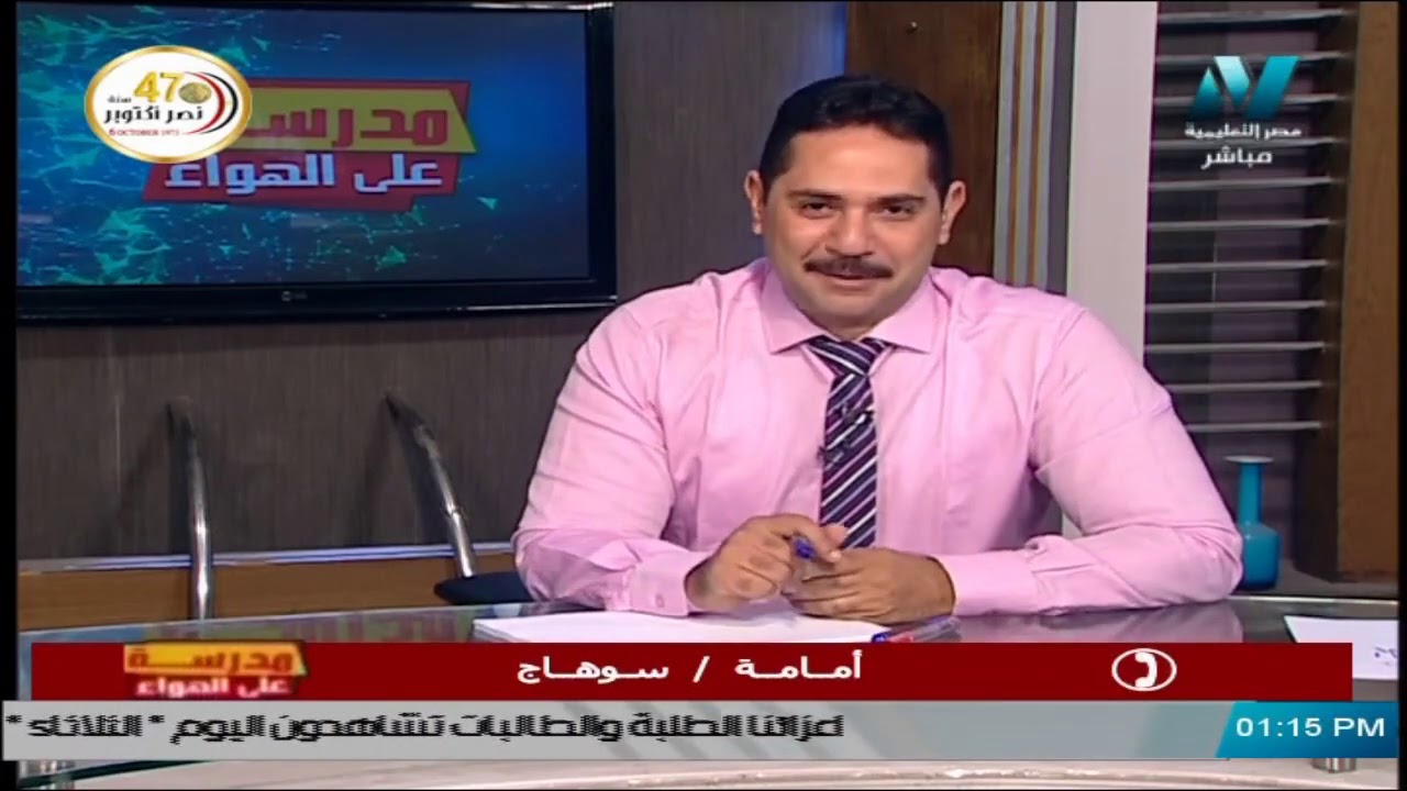 كيمياء للصف الثاني الثانوي 2021 - الحلقة 6 - الطيف الذري ونظرية بور