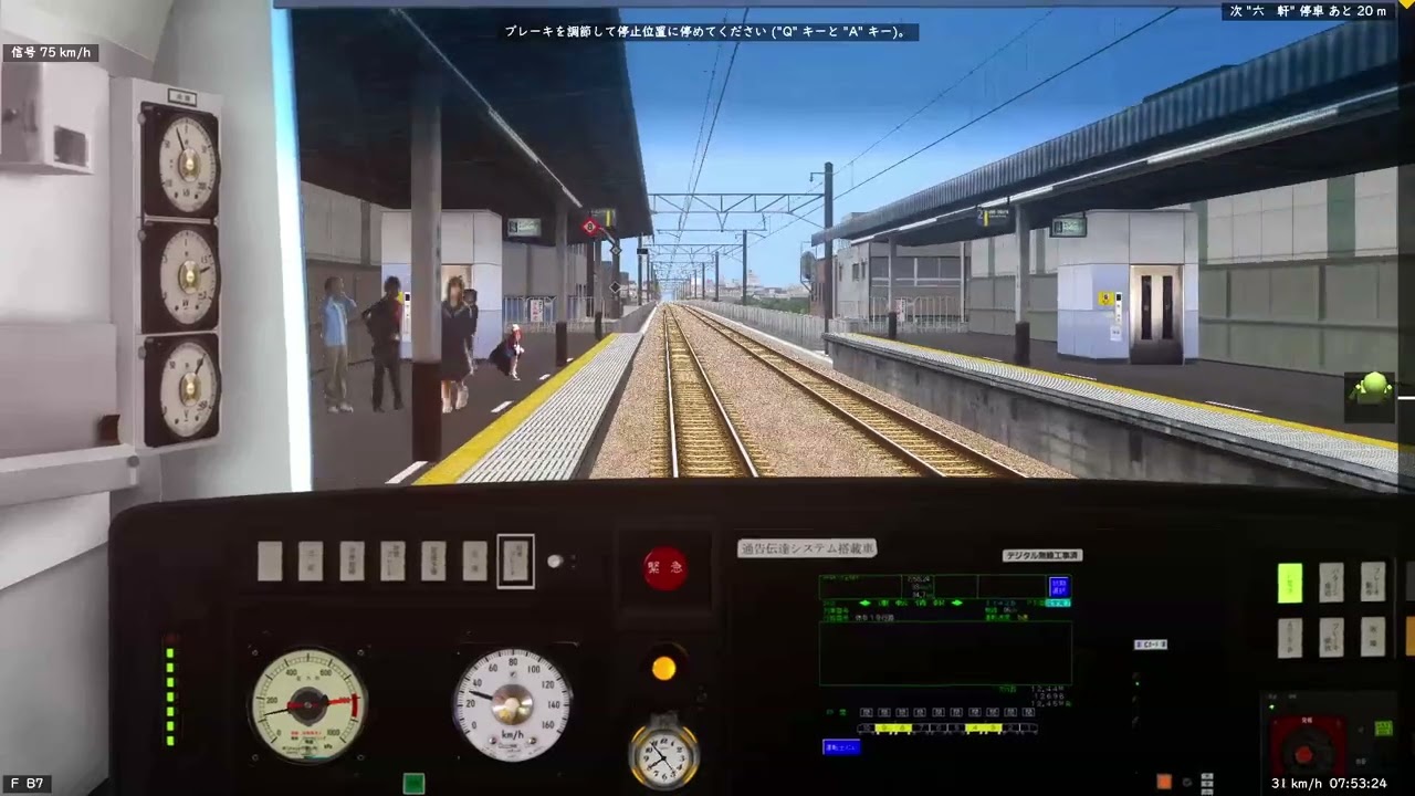 Bve5 各務ヶ原支線 - 快速