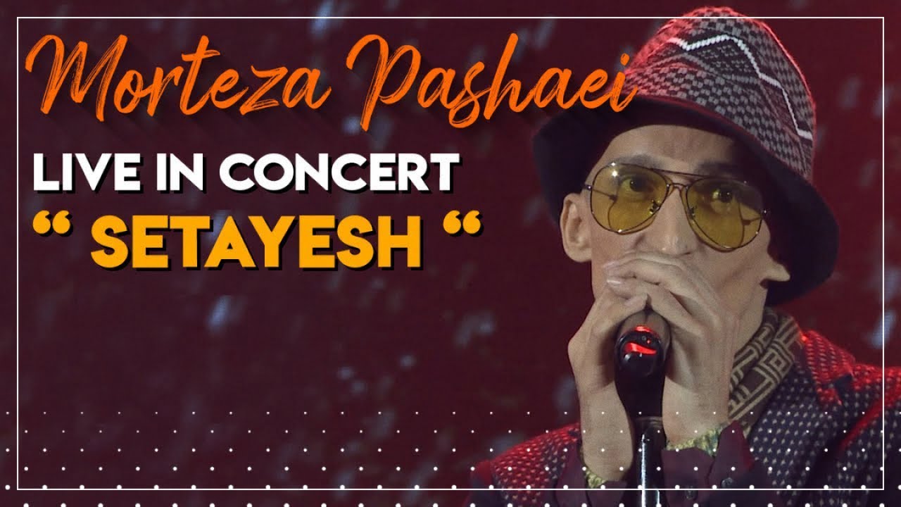 Morteza Pashaei - Setayesh I Live in Concert ( مرتضی پاشایی - ستایش )