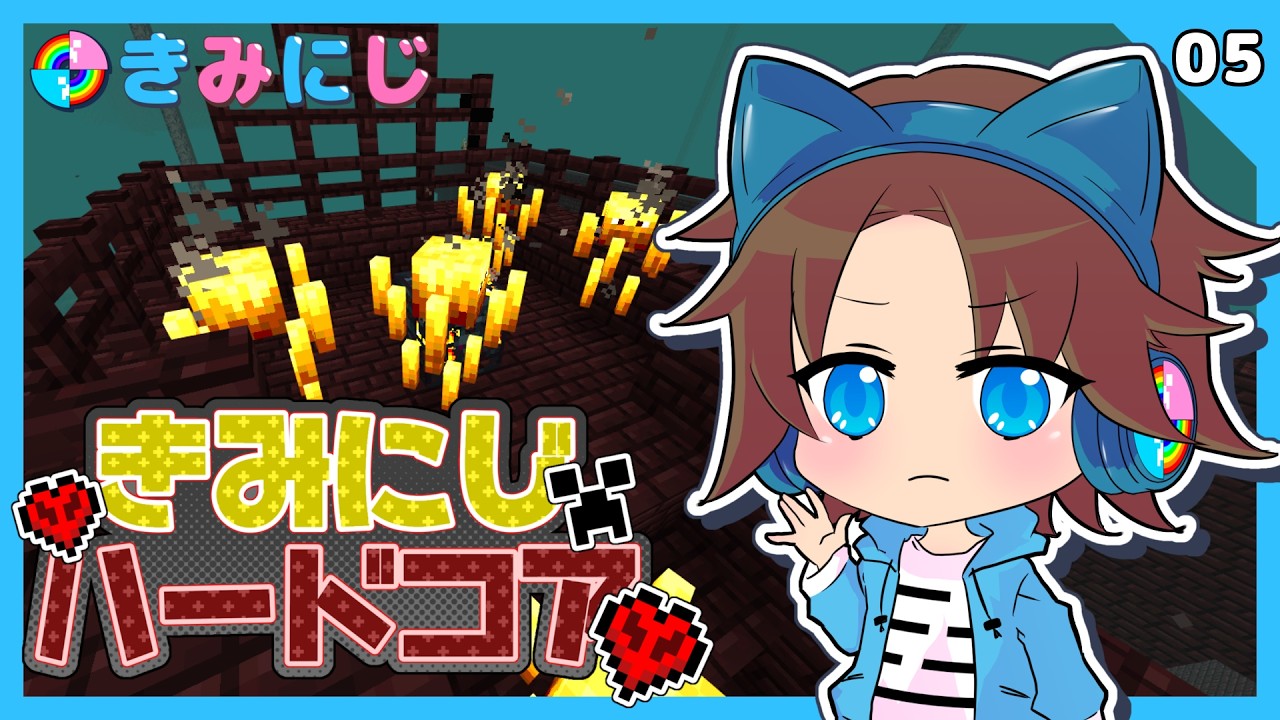 【ハードコア】ネザゲ開いたら「ネザー要塞」に！？恐怖の要塞探索が始まる...！！！『Day5』【マイクラ統合版】